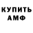 Метамфетамин витя scout: BONK