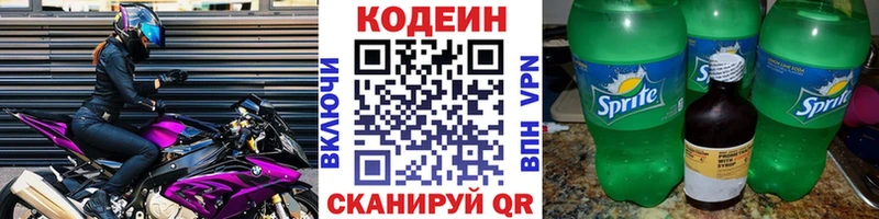 площадка какой сайт  Княгинино  Кодеин напиток Lean (лин)  купить наркотики сайты 