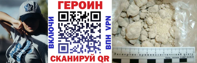 ГЕРОИН Heroin  MEGA зеркало  Княгинино 