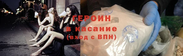 героин Абдулино