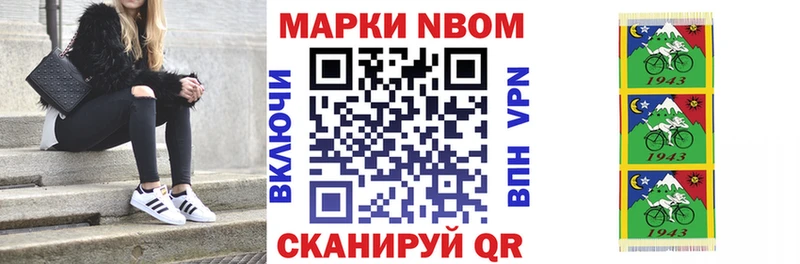Марки 25I-NBOMe 1,8мг  Княгинино 